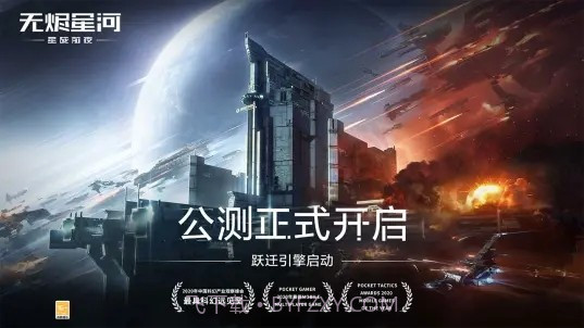 星战前夜无烬星河哔哩哔哩截图3