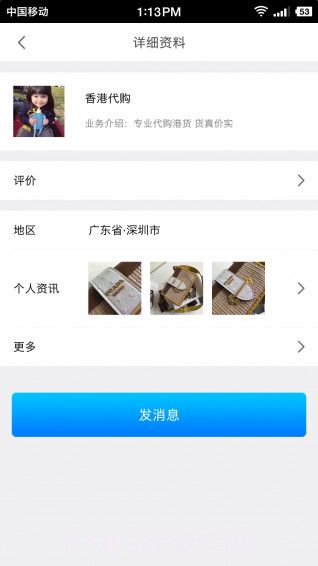 大圈360app软件截图1