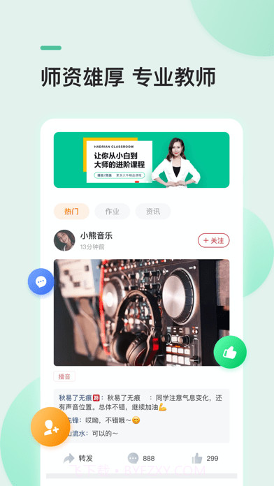哈德良学社截图2