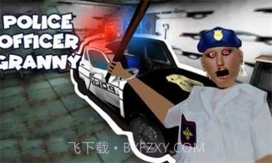 奶奶警官模组截图3 奶奶警官模组截图3