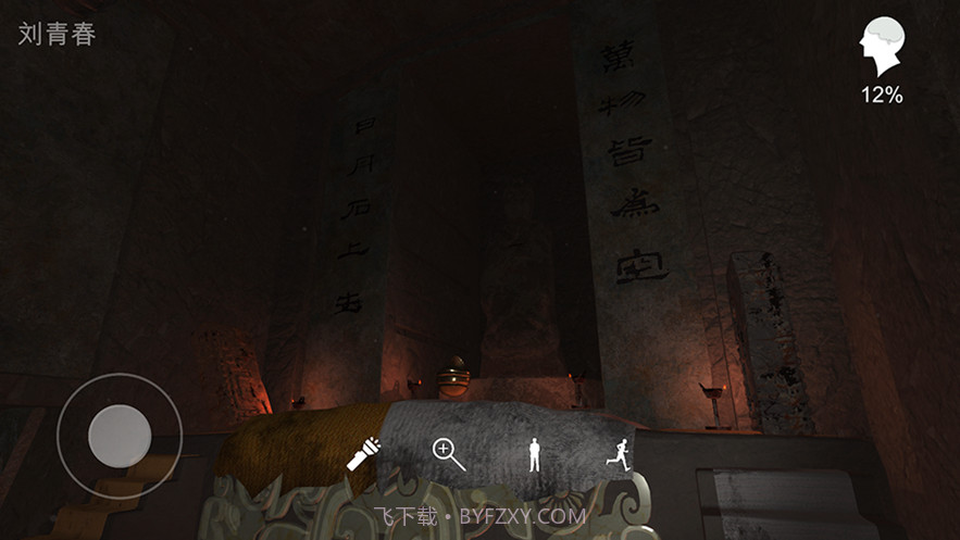 孙美琪疑案逆旅截图5