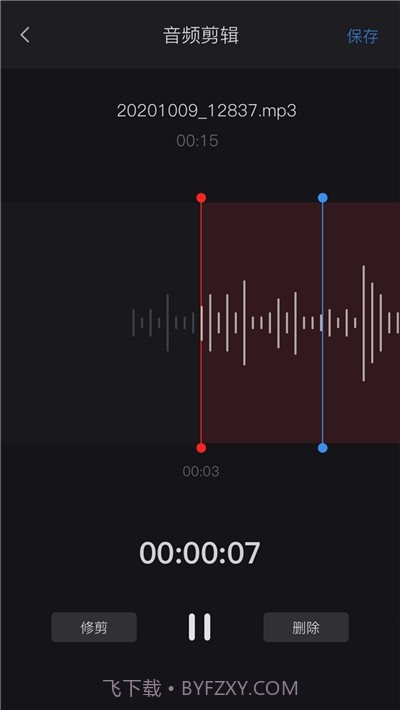 米丫录音机截图2 米丫录音机截图2