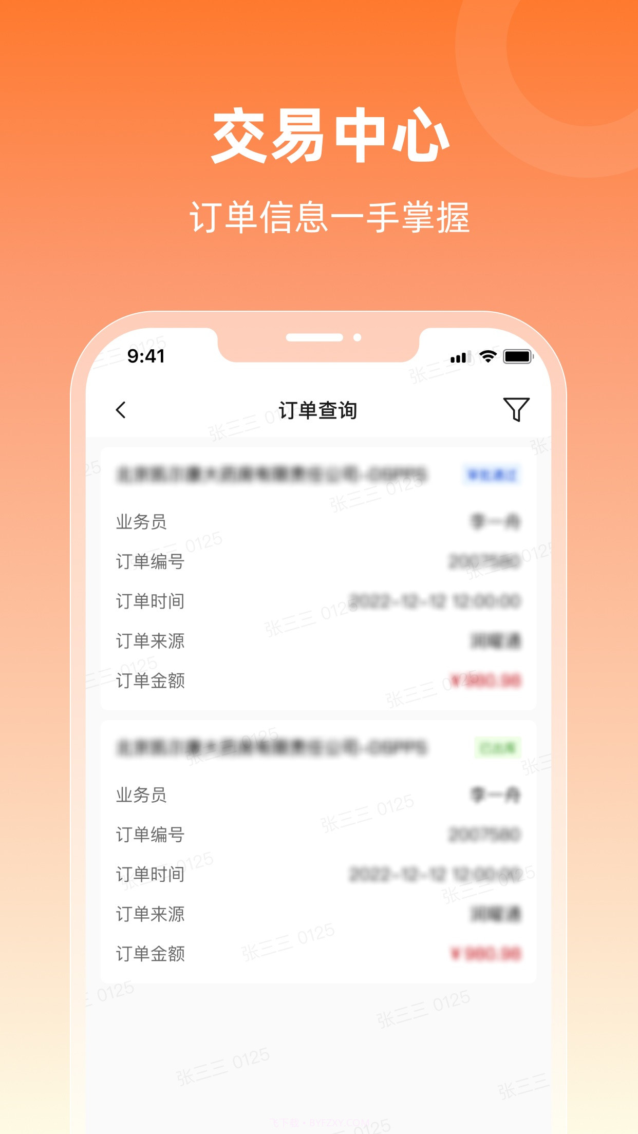 润曜通截图4