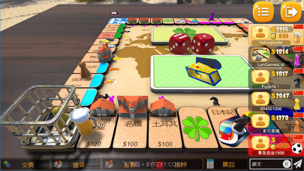 大富翁飞行棋v3.4截图5