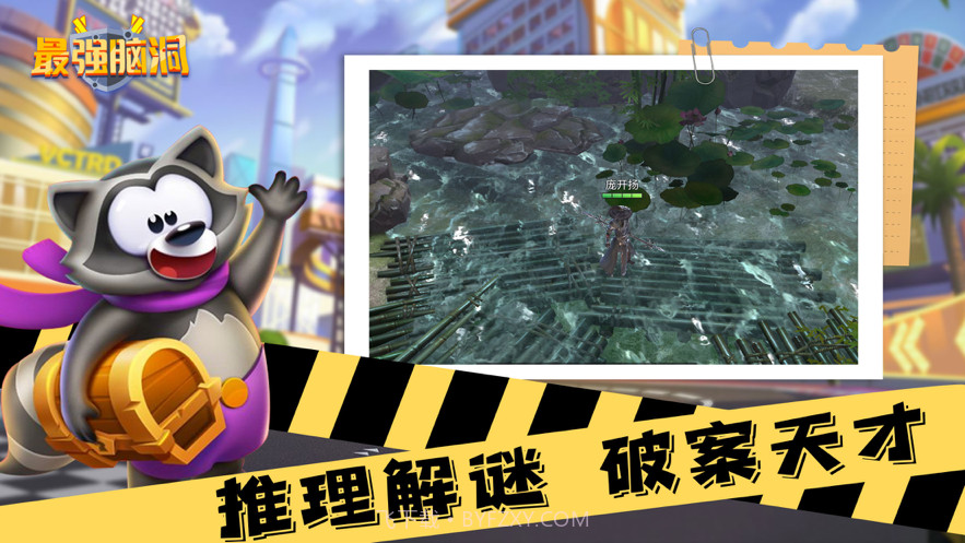 最强脑洞聪明绝顶截图4 最强脑洞聪明绝顶截图4