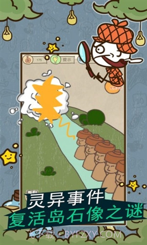 史小坑的爆笑生活11截图2