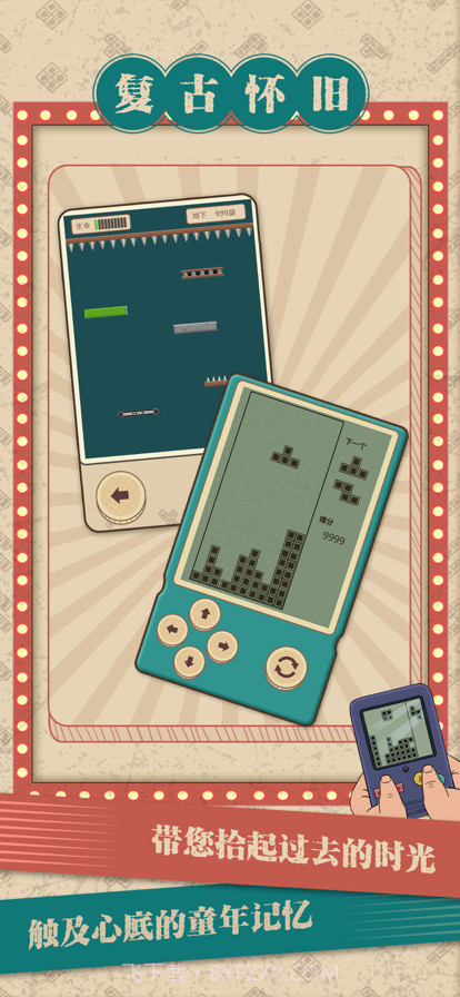 我闯关贼6截图1