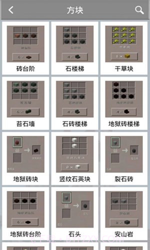 我的世界合成表截图1