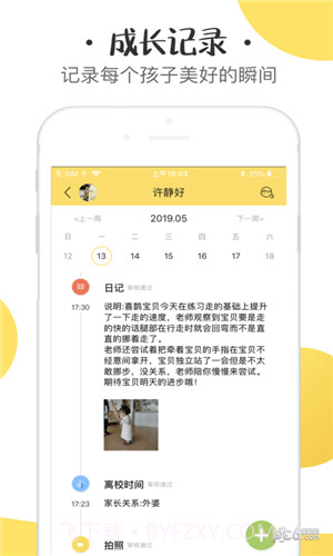 初之光安卓截图1