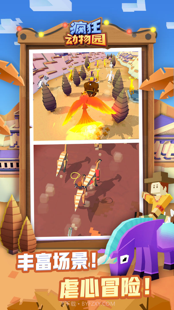疯狂动物园修改器截图1