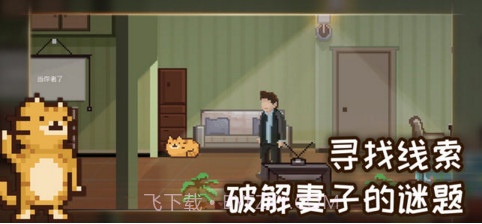 如果可以回家早一点截图3 如果可以回家早一点截图3