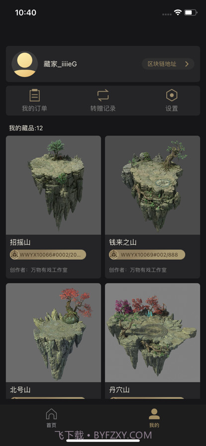 万物有戏截图3 万物有戏截图3