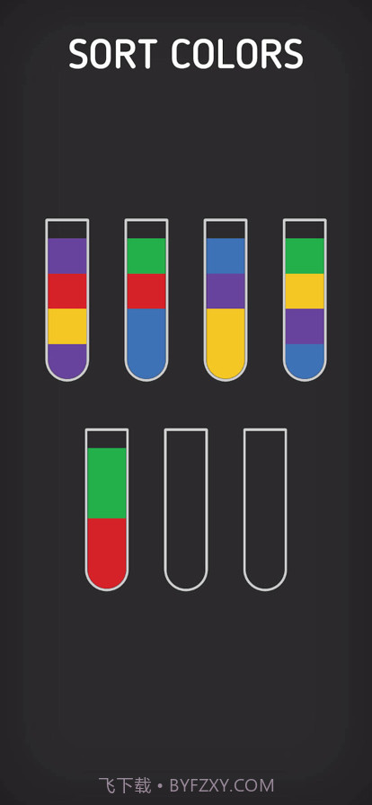 水排序游戏截图2