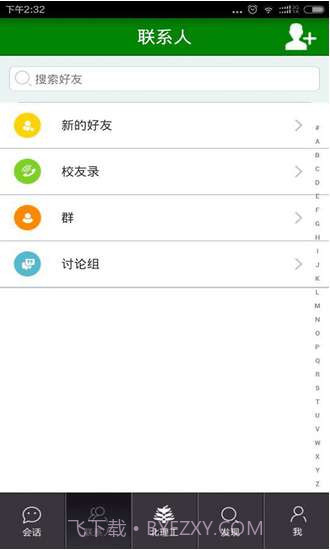 i北理工截图5 i北理工截图5