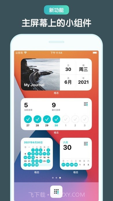 格志日记2截图3