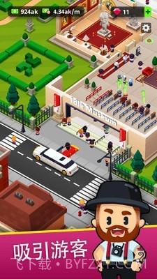 我的博物馆无限金币截图4