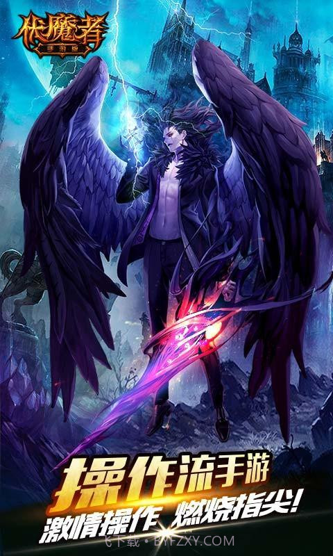 伏魔者截图2 伏魔者截图2