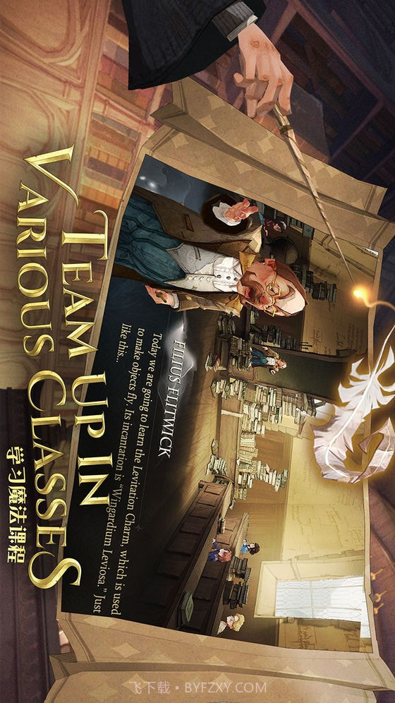 哈利波特:魔法觉醒预约下载截图3 哈利波特:魔法觉醒预约下载截图3