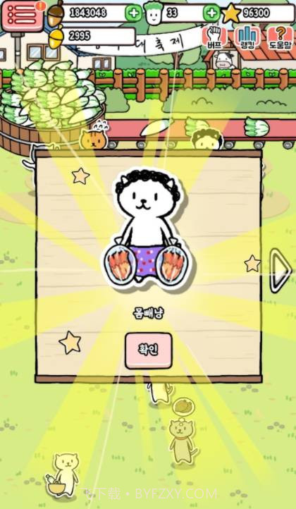 动物泡菜农场官方截图4