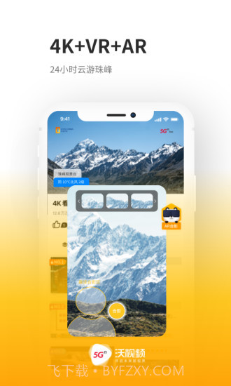 沃视频截图2 沃视频截图2