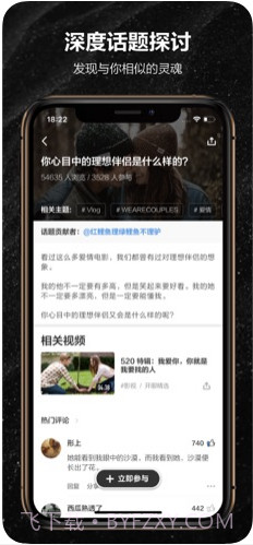 开眼Eyepetizer截图4