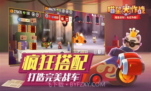 喵星大作战截图3