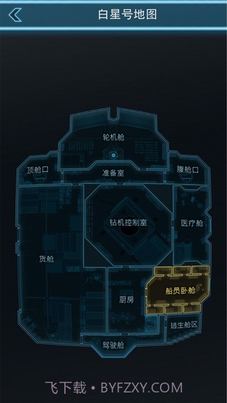 生命线3静夜汉化版截图4