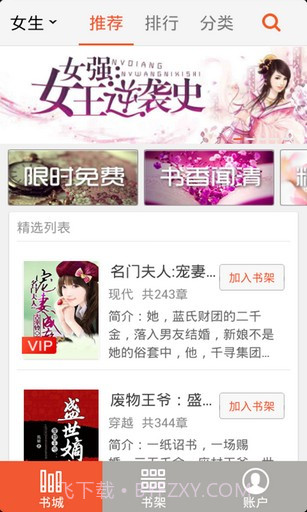 百度多酷书城截图1