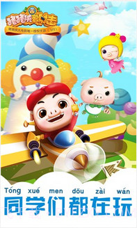 猪猪侠爱射击截图1