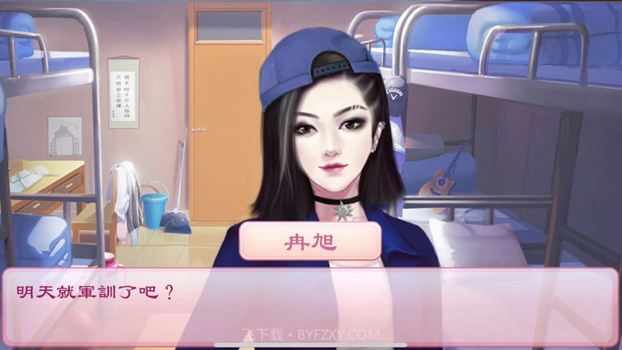 心动校园模拟截图4 心动校园模拟截图4