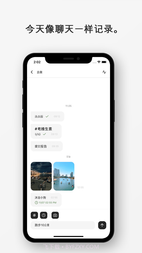 Mindchat:备忘录截图1