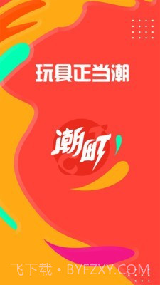 潮町截图1 潮町截图1