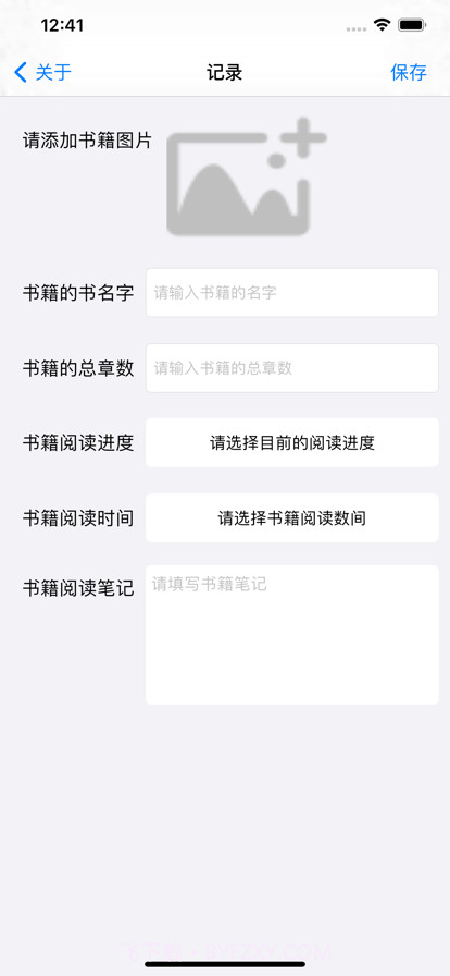 趣看读书笔记截图2