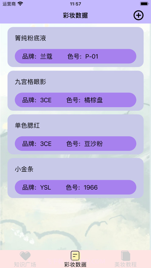 变美小邦手截图2