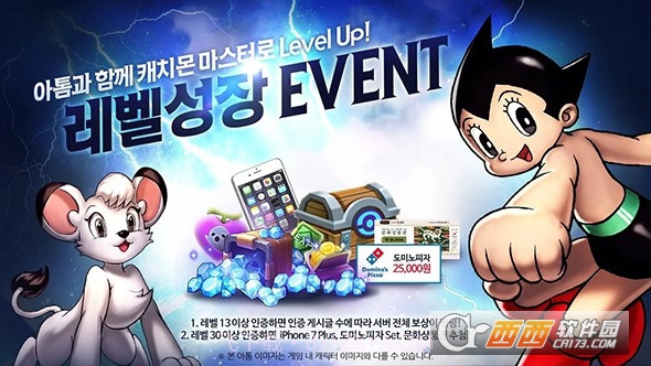 铁臂阿童木手游截图1