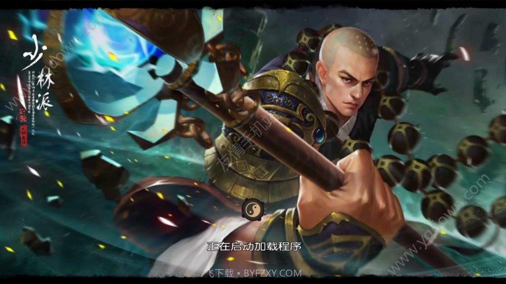 九阴决战(九阴真经决战光明顶)截图2