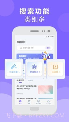 体检报告检测分析截图2