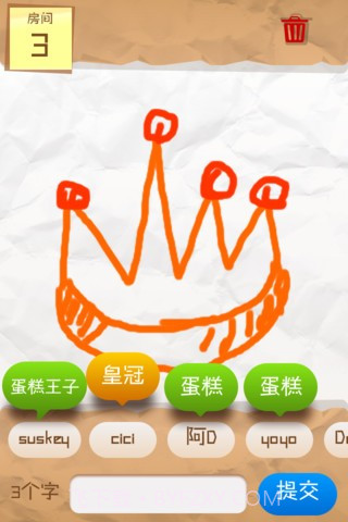 涂鸦秀秀截图3