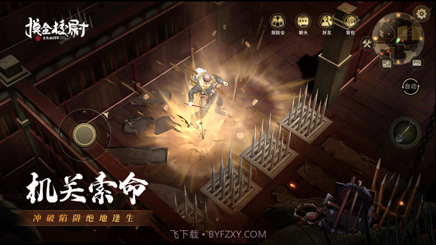 摸金校尉之九幽将军截图3