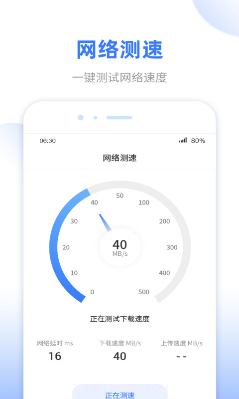 WiFi无线雷达截图4