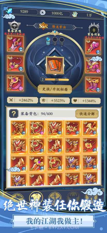 贪吃蛇全民争霸截图6