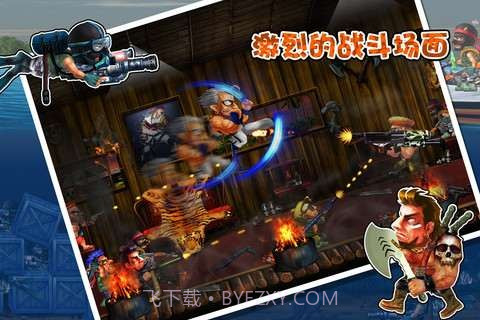 合金力量2012(虚拟键盘)截图1