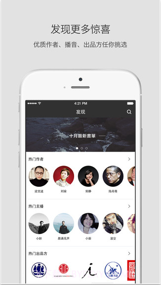 静雅思听截图5 静雅思听截图5