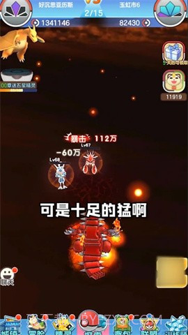 口袋对决3d截图4