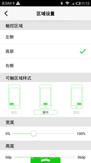 IOS控制中心截图4 IOS控制中心截图4