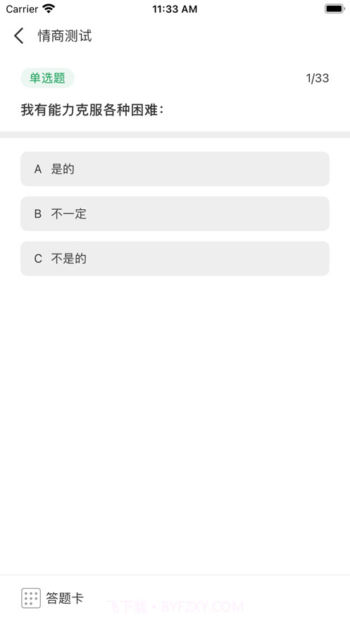 悬赏蛙来答截图7
