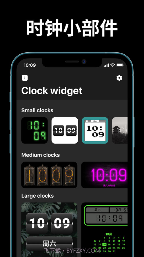 时钟小部件截图1