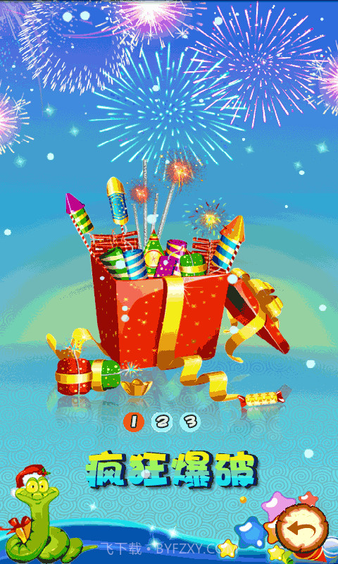 囧囧蛇新年爆破版截图3