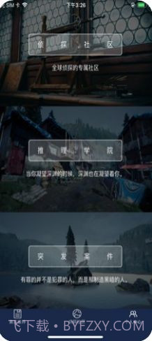 犯罪大师荒冢迷踪完整版截图2