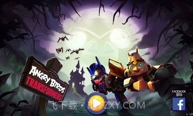 愤怒的小鸟变形金刚2.13.0截图3 愤怒的小鸟变形金刚2.13.0截图3
